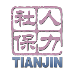 天津人力社保app人脸识别认证官方正版免费下载2022v2.0.10 官方安卓版
