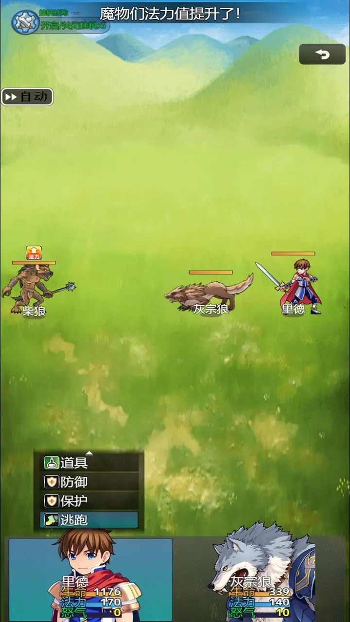 异界挂机录最新版手游 1.1.7a安卓版