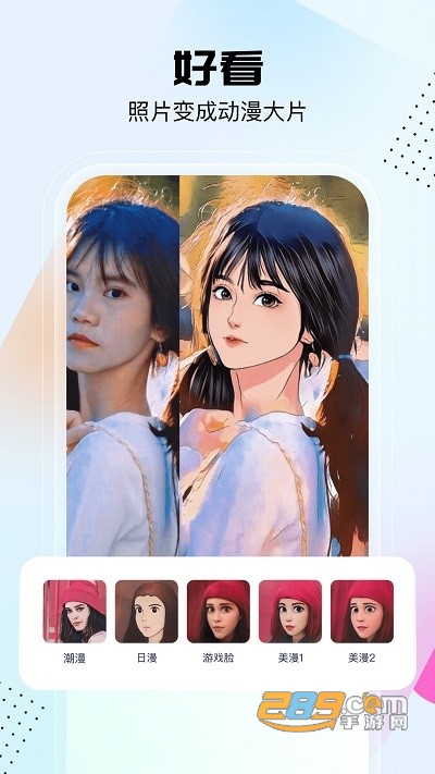 悟空工具箱app下载2023最新版v2.0.1官方版