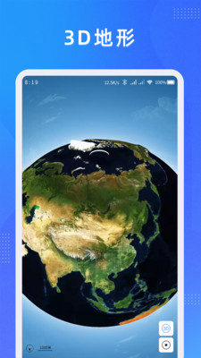 奥维测绘地图 1.2.3安卓版