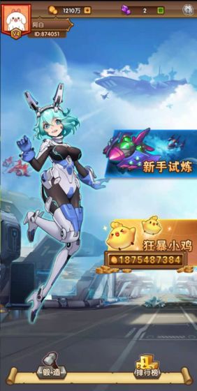 狂暴小鸡正式版 1.0官方版