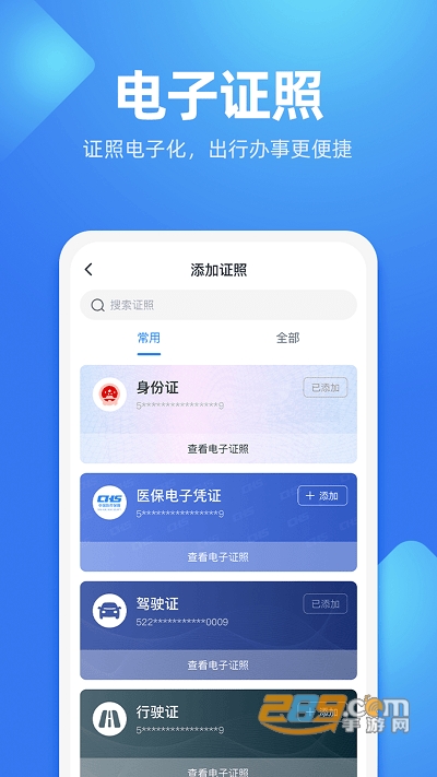 贵人服务app官方版下载2023最新版本v7.2.2安卓版