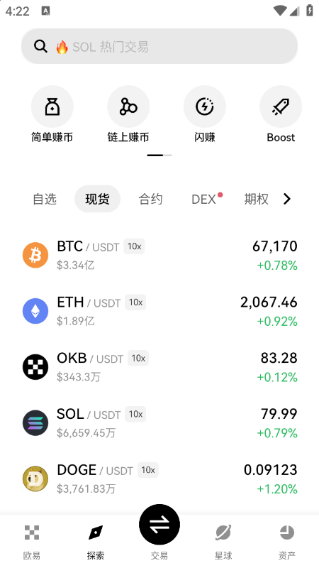 BICO币交易所app下载官方版最新版本v6.165.0官方版