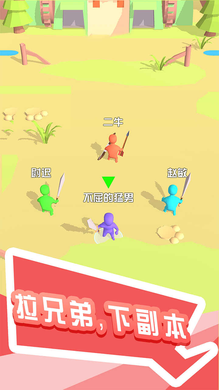 打怪我贼溜破解版 1.3.0中文版