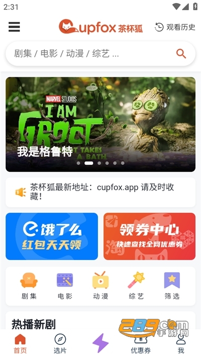 茶杯狐下载安卓版安装v1.0.3最新版