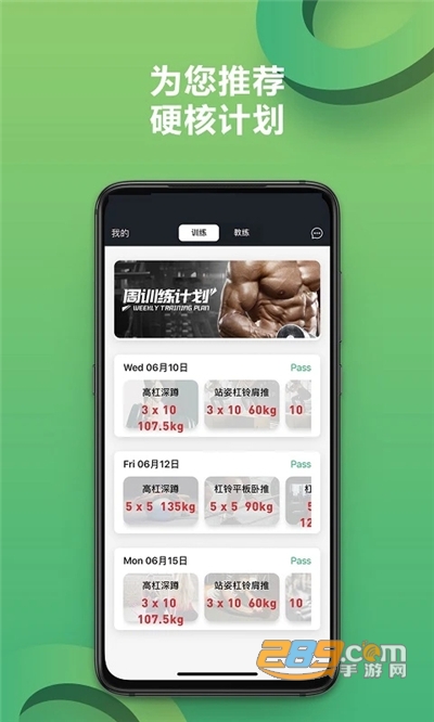 硬核健身app2022最新版下载v2.0手机版