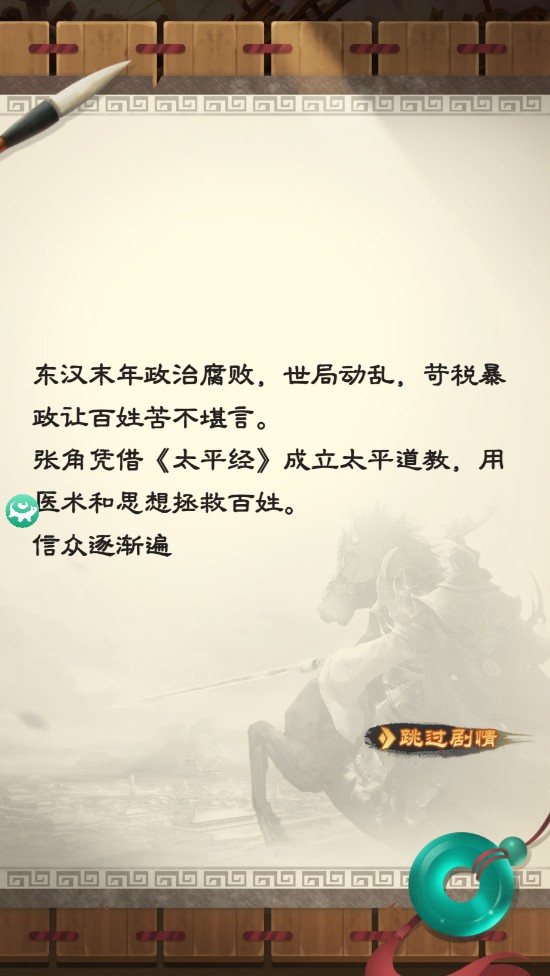 吞食三国风云手游 1.0.5安卓版