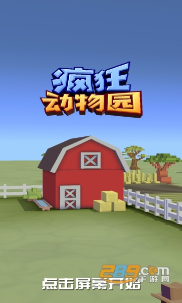 疯狂动物园内购破解版2023最新版v2.15.0全动物解锁版