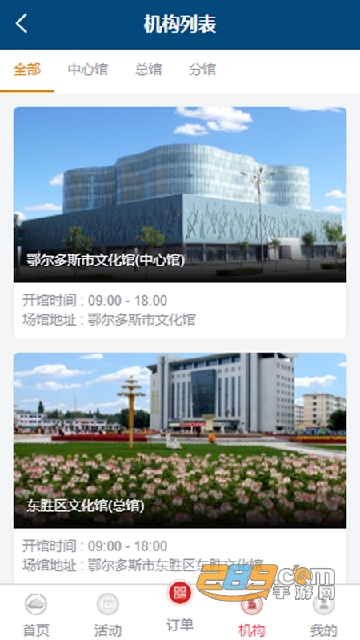 鄂尔多斯文化云平台2022最新官方版v1.3.8最新安卓版