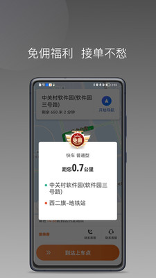 安渝出行app 1.16.0最新版