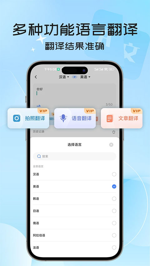 英语翻译器在线翻译