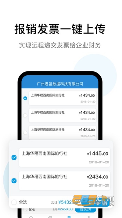 票税宝云票夹app手机版2022最新版v1.3.9最新版