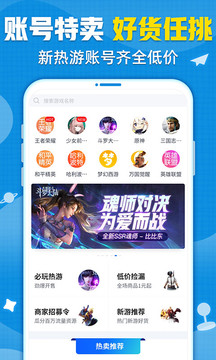 交易猫手游交易平台