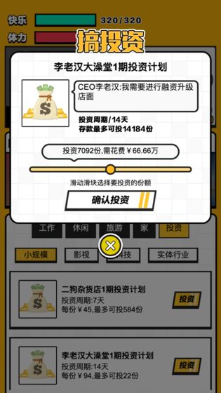 最强打工人免广告版 1.0破解版