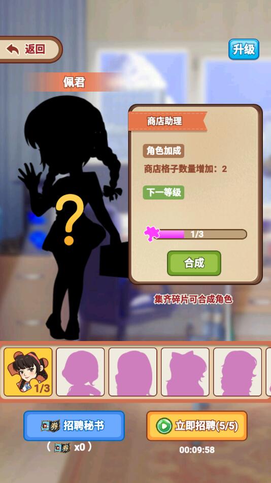 我的江南皮革厂破解版免广告版 1.0.2安卓版