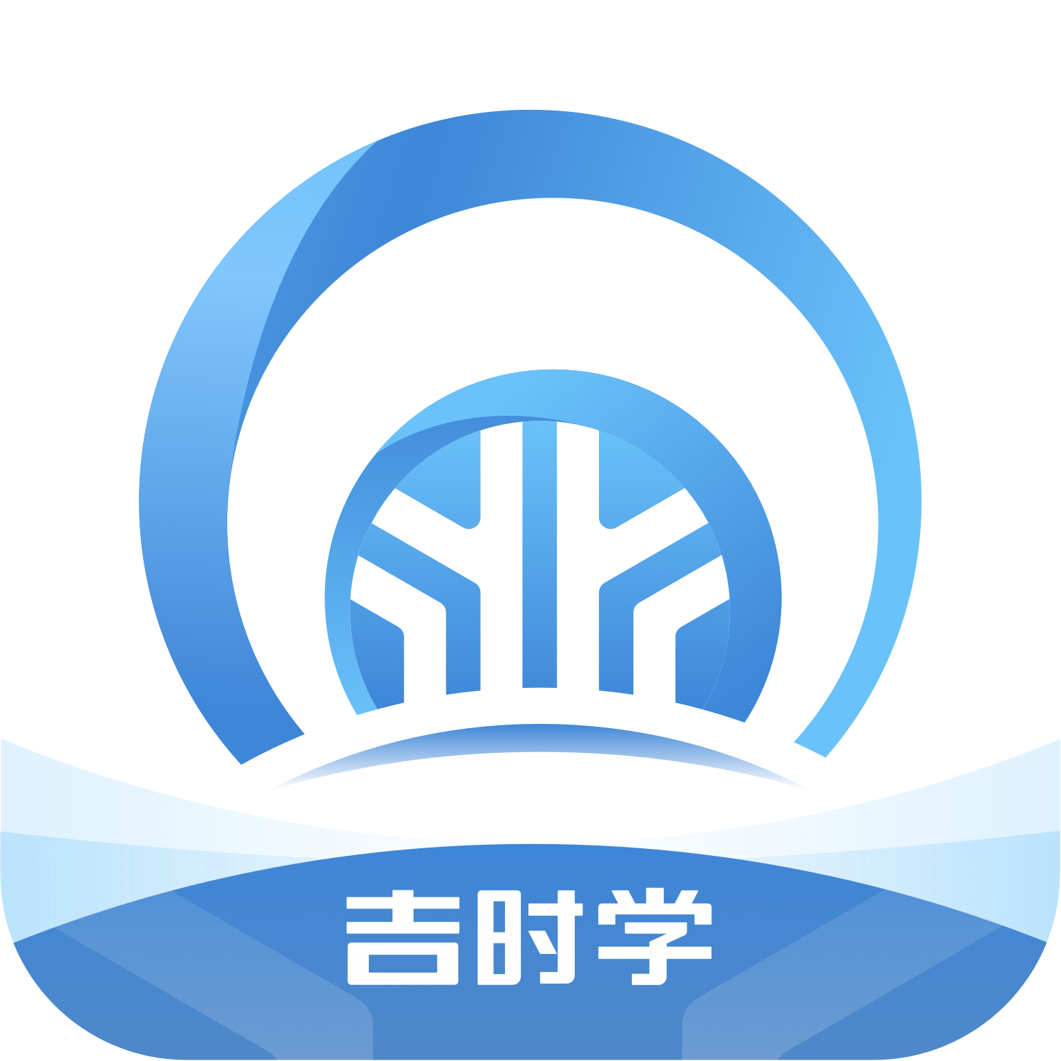 吉时学最新版本 1.3.4安卓版