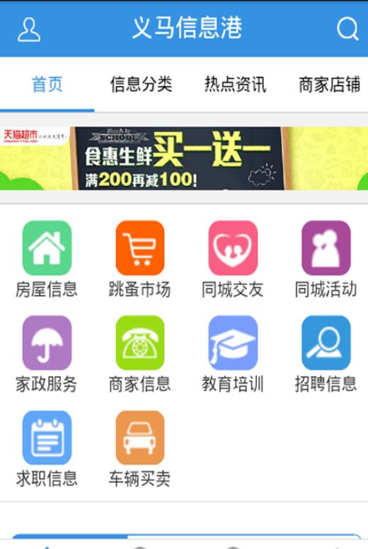 义马信息港最新2023 义马信息港最新2023