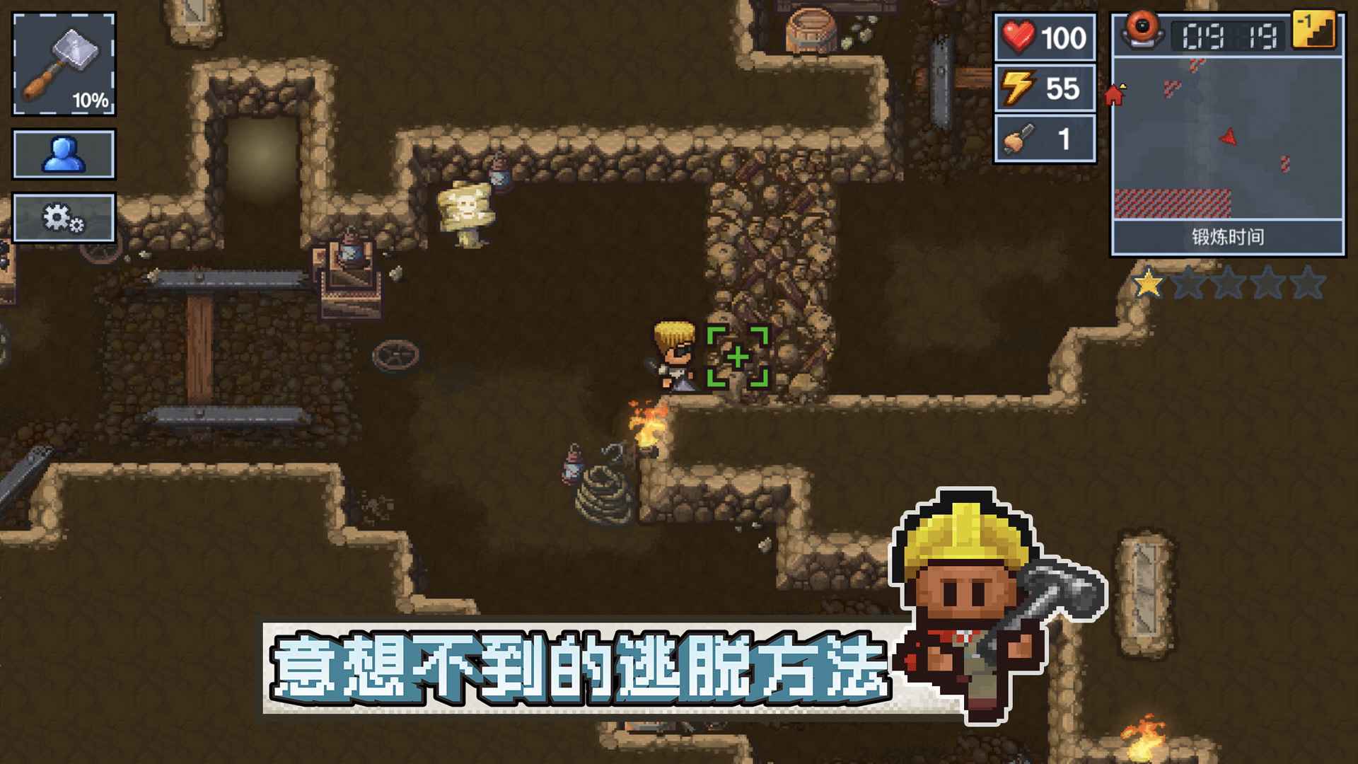 逃脱者困境突围无限金币体力 1.2.9破解版