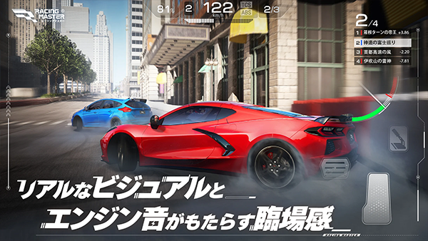 巅峰极速Racing Master