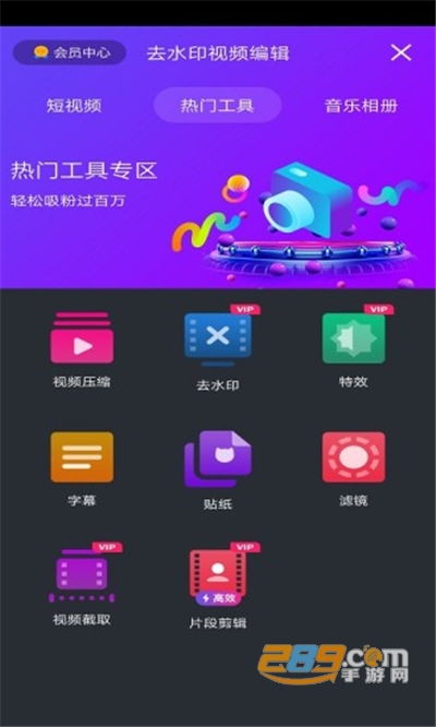 去水印视频编辑器app手机版最新下载v14.0最新版