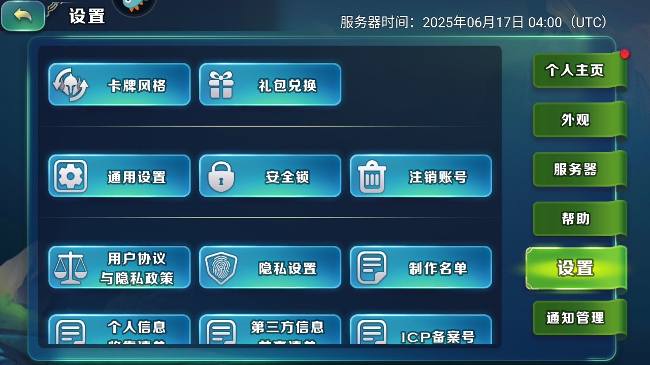 剑与家园九游端 1.26.104安卓版