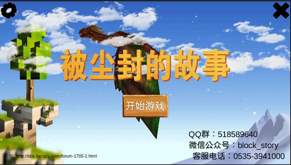 被尘封的故事九游版2025版 被尘封的故事九游版2025版