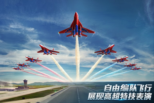 现代空战3d官方正版