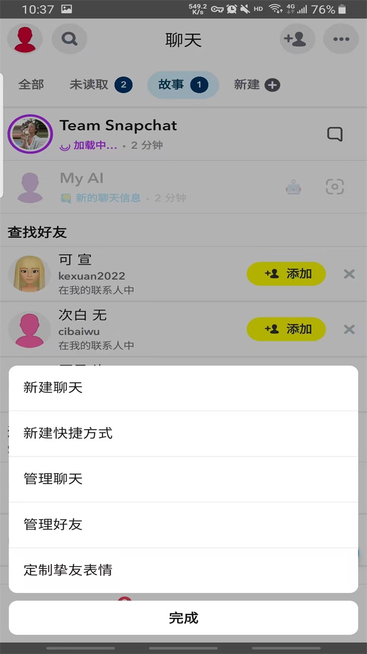 snapchat特效相机2025 snapchat特效相机2025