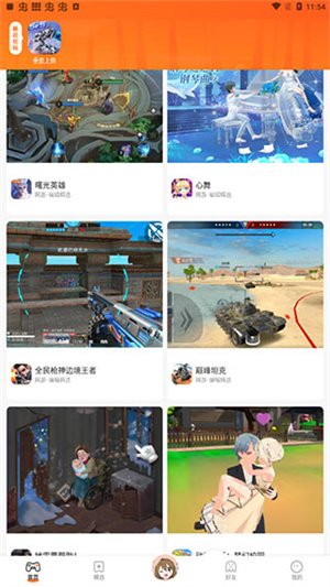 删除游戏截图1