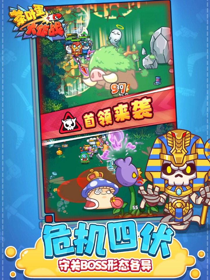 茶叶蛋大作战最新版 1.0.3安卓版