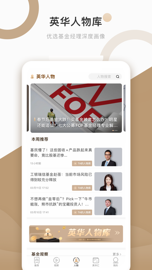 中国基金报手机版 2.7.8安卓版
