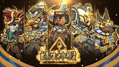 迷失神殿无限闪现版 1.0.0去广告版