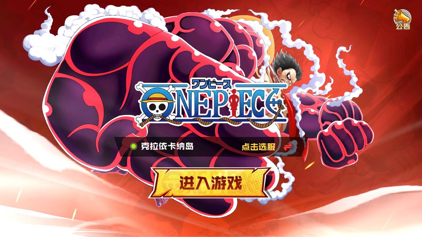 航海王顶上战争官方版 3.0.11最新版