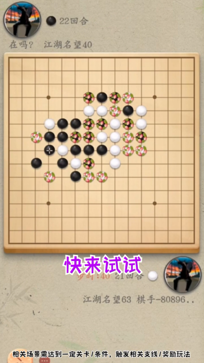 中国五子棋手游 1.2.0安卓版