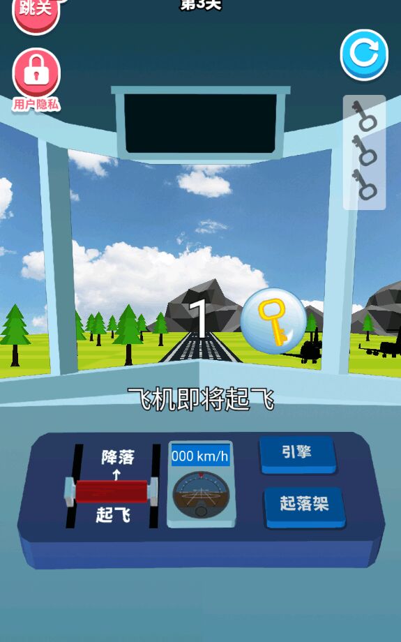 超级飞机单机版