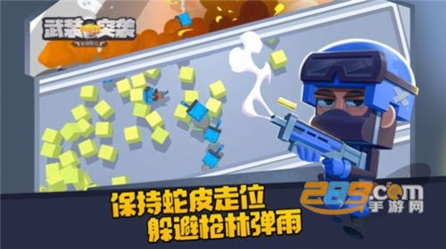 武装突袭蛇皮走位手游最新版下载 武装突袭蛇皮走位手游最新版下载