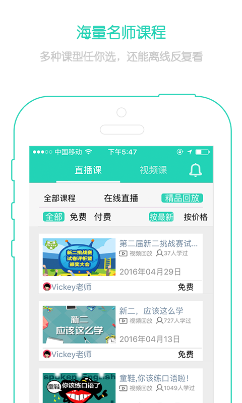 省心英语app最新版 4.0.5安卓版