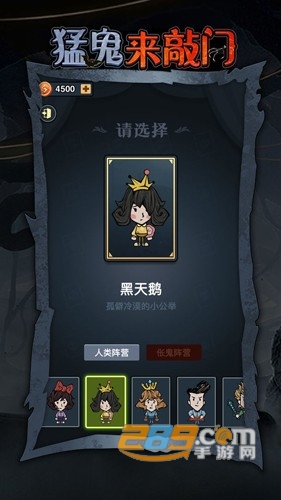 猛鬼来敲门游戏破解版下载安卓免费版v1.0.2安卓版