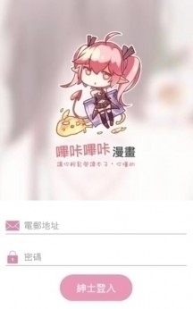 picacg哔咔最新版本