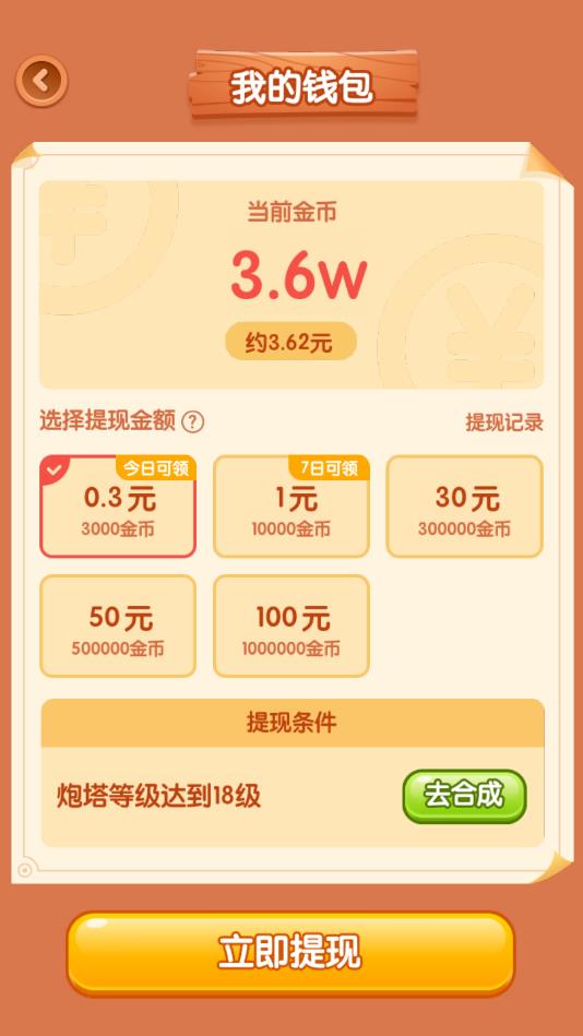 疯狂打怪兽正式版 1.0.5手机版