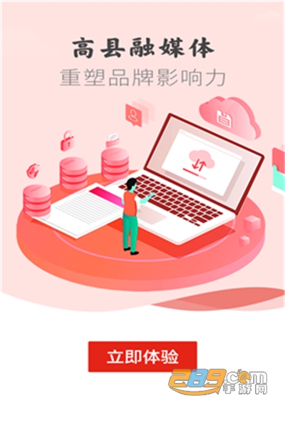 高县融媒appv2.0.0安卓版