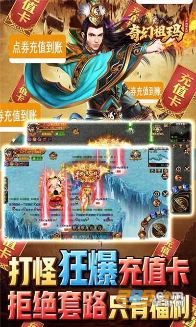 奇幻祖玛变狗爆充版v19.0安卓版