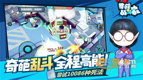 奇葩战斗家手游2025最新版v1.118.0最新版