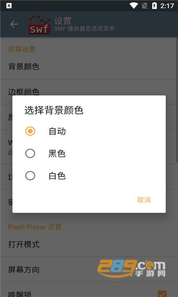 flash swf播放器官方免费下载2022(SWF Player Free)v1.84最新版