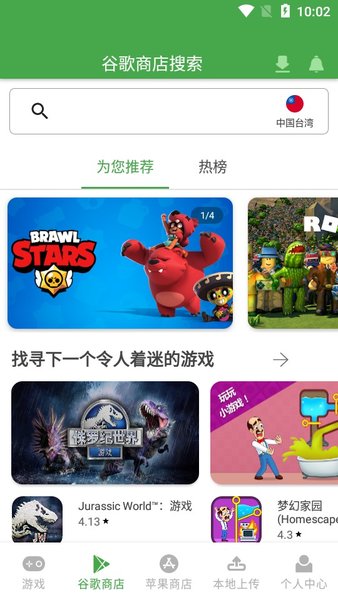 apkssr安卓最新版 3.8.2手机版