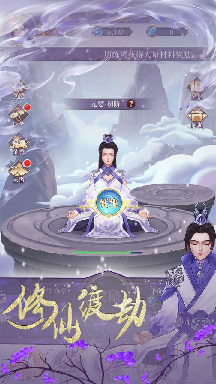 鬼谷修仙免广告版 鬼谷修仙免广告版