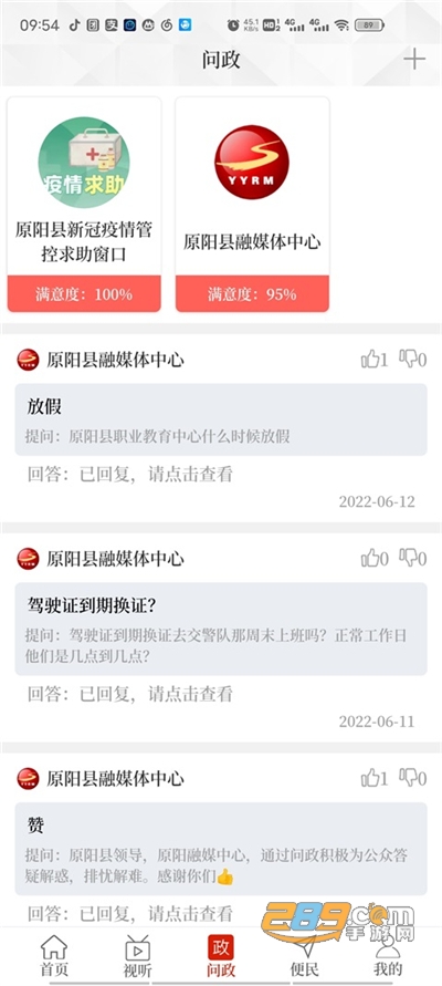 云上原阳app官方正式版下载2022最新版本v2.5.2安卓版
