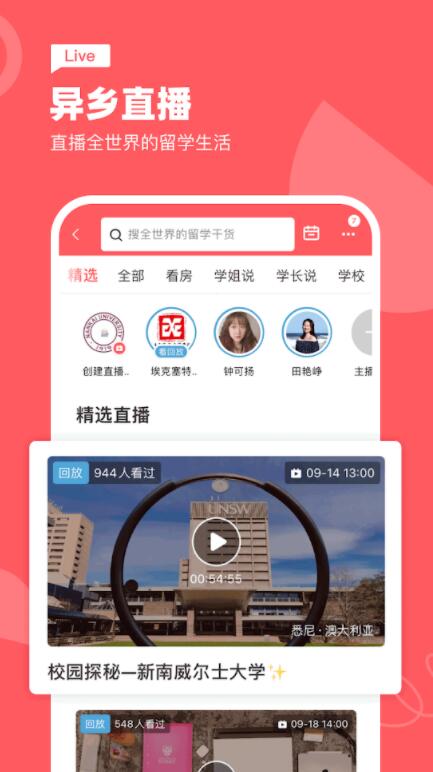 异乡app 7.7.3安卓最新版