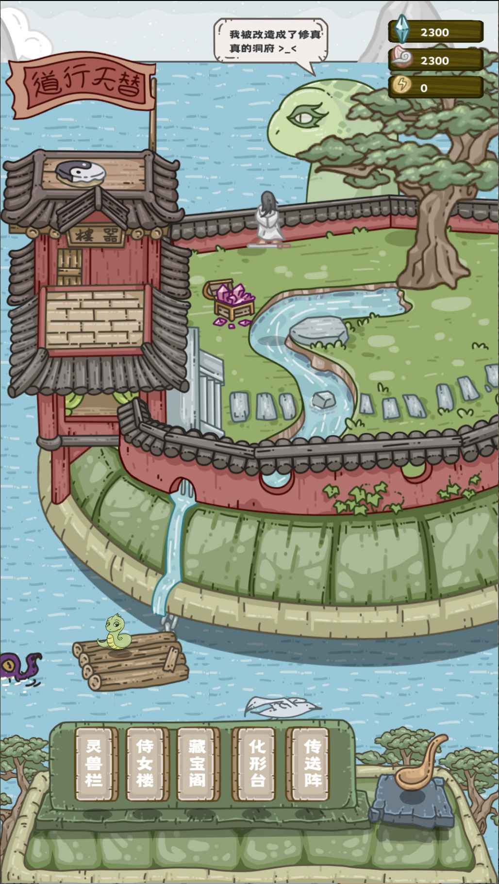 流浪仙宫大魔王游戏 1.0最新版