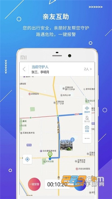 最新公安110APP下载2022最新手机板v2.3.2安卓版